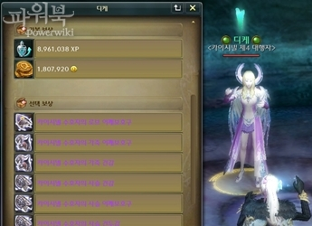 aion altgard pants quest