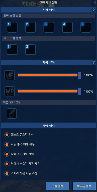 전투지원+개선.png