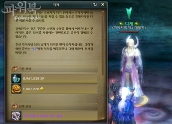 aion altgard pants quest