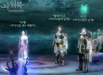 aion altgard pants quest